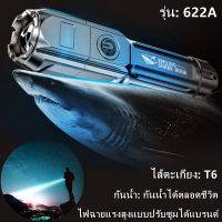 Smiling Shark ไฟฉายแรงสูงแบบปรับซูมได้แบรนด์ Original Multifunctional กลางแจ้งกันน้ำไฟฉาย LED USB ชาร์จทนทาน Light Shot Zoom ไฟฉายขนาดเล็กพกพา