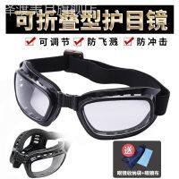 Folding windproof glasses protect themselves from blowing sand preventing splash labor insurance protection motorcycle riding goggles transparent dust men and women