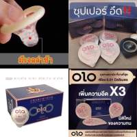 ถุงยางอนามัย OLO เจลซุบเปอร์อึด บาง 0.01 มม. (10 ชิ้น / 1 กล่อง) CONDOM OLO 0.01 MM SIZE 52-54 MM.