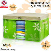 GetZhop กล่องผ้าเอนกประสงค์ กล่องเก็บของ แบบแข็ง ลายดอกไม้ (Size L) – สีเขียว