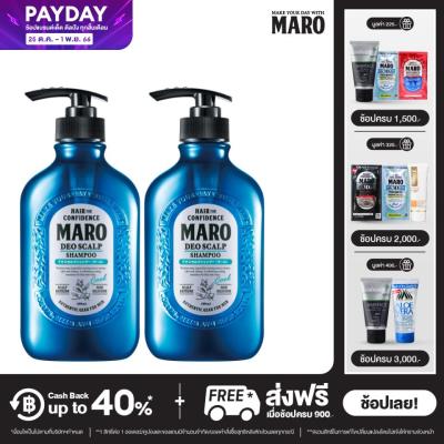 (แพ็ค 2) Maro Deo Scalp Shampoo Cool 400 ml. แชมพูขจัดรังแค มาโร่ ลดความมันบนหนังศีรษะ ลดกลิ่นไม่พึงประสงค์ สูตรเย็นสดชื่น นำเข้าจากประเทศญี่ปุ่น