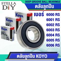 6000 6001 6002 6003 6004 6005 6006 RS  ฝายาง 2 ด้าน ตลับลูกปืน KOYO ( จำนวน 1 ชิ้น ) ( DEEP GROOVE BALL BEARINGS ) 6000-2RS 6001-2RS 6002-2RS 6003-2RS 6004-2RS 6005-2RS 6006-2RS