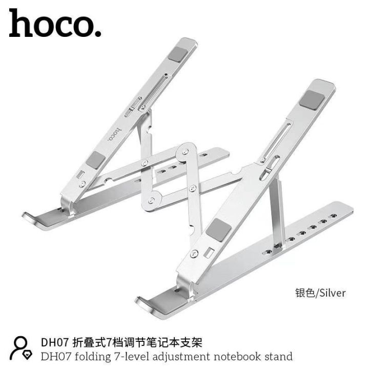 hoco-dh07-notebook-labtop-stand-ที่วาง-แท็ปเล็ต-และ-notebook-แท่นวางแล็ปท็อป-ปรับระดับได้