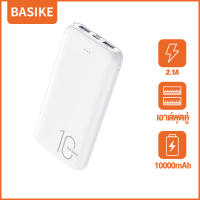 Basike พาวเวอร์แบงค์ เพาเวอร์แบงค์ Powerbank 10000 mAh พาวเวอร์แบงค์พกพา น้ำหนักเบา ทนทาน ของแท้ 100% ประกันสินค้า 1 ปี