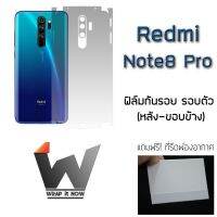 Redmi Note8pro ฟิล์มกันรอย ฟิล์มรอบตัว หลังเต็ม ขอบข้าง