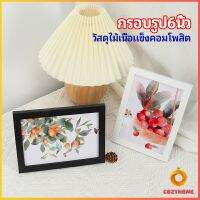 Cozy  กรอบรูปไม้คอมโพสิต มีขาตั้งโต๊ะ picture frame