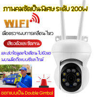 กล้องวงจรปิดไร้สาย 1080P WIFI กล้องวงจรปิดในบ้าน ดูผ่านโทรศัพท์ ควบคุมระยะไกล เทคโนโลยีอินฟราเรด ตรวจจับด้วยอิ กล้องวงจรปิดไร้สาย