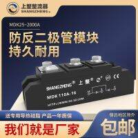 Up rectifier photovoltaic DC solar energy anti-reverse charge flow MDK freewheeling diode contactor adapter