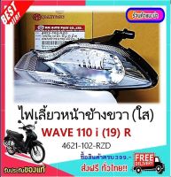 ไฟเลี้ยวเดิม​ ข้างขวาใส wave 110i (19)ไม่มีขั้ว