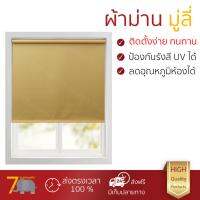 ราคาพิเศษ มูลี่หน้าต่าง มู่ลี่ประตู ผ้าม่าน  Davinci ม่านม้วน ขนาด 90x160ซม. BC-001D-T142-90YEสีเหลือง  รุ่นใหม่ล่าสุด ใช้วัสดุอย่างดีในการผลิต ปกป้องแสง UV ได้ ปรับขึ้นลงได้ง่ายกว่า น้ำหนักเบา จัดส่งฟรีทั่วประเทศ