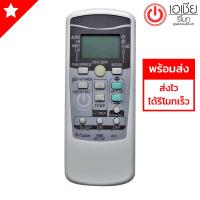 รีโมทแอร์ มิตซูบิชิ Mitsubishi รุ่น RKW502A200B มีสินค้าพร้อมส่ง