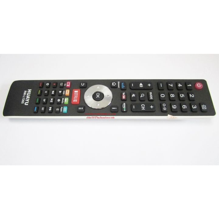 remote-hisense-universal-huayu-รุ่น-rm-l1365-รีโมทรวมทีวีทุกรุ่น-สำหรับทีวีไฮเซ่นส์-ทีวีรุ่นใหม่-จอแอลซีดี-จอแอลอีด