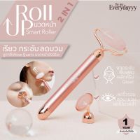 BEMYEVERYDAYYY//พร้อมส่ง// Roll Up เซ็ท2หัว : 2IN1 Rose Quartz Smart Roller ลูกกลิ้งโรสควอตซ์นวดหน้าระบบสั่น box set แถมฟรีถุงผ้า ลูกกลิ้งนวดหน้า นวดลดหน้าบวม