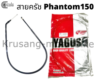 สายครัช YAGUSO HONDA - Phantom150