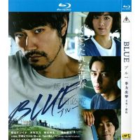 Japanese action movie Blue BD Hd 1080p Blu ray 1 DVD