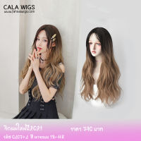 วิกผม calawigs ชิ้นหนาพิเศษไหมด้านเหมือนผมจริง  รหัส 0407+4 หนีบตรงทำลอนได้ทนความร้อน200องศา - สามารถตัด สระ หนีบความร้อนได้