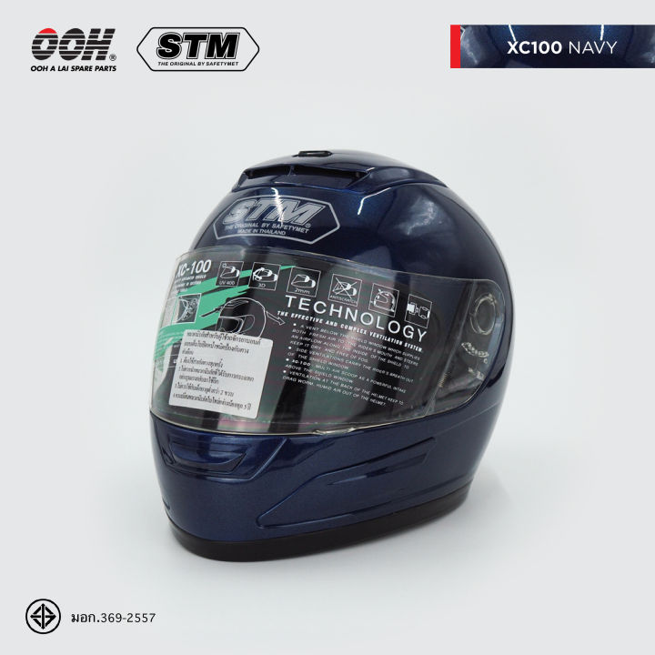 หมวกกันน็อก-stm-xc-100-helmet-by-ooh-alai