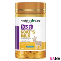 Healthy Care Goat Milk Vanilla Flavour Chewable 300 Tablets เฮลท์ตี้ แคร์ อาหารเสริมนมแพะอัดเม็ด (EXP:07 2025)