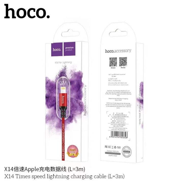 hoco-x14-สายชาร์จiphone-ยาว-1-3-เมตร-time-speed-charger-cable-แบบ-lightning-ตั้งแต่ไอโฟน-5-ขึ้นไป-แท้100