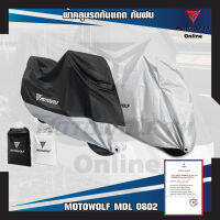 MOTOWOLF MDL 0802 แบบ 210Dผ้าคลุมรถกันแดด กันฝนได้ดี มีช่องสำหรับล็อคล้อ มีให้เลือก 2 สี