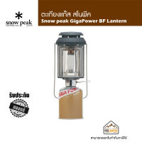 ตะเกียงแก๊ส Snow peak GigaPower BF Lantern