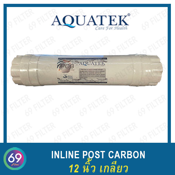 ไส้กรองน้ำ-aquatek-inline-post-carbon-12-นิ้ว-เกลียว-1-ชิ้น