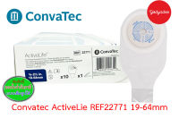 Convatec Activelife ถุงเก็บอุจจาระหน้าท้อง แบบชิ้นเดียว ขนาด 19-64 mm. exp 05/2027