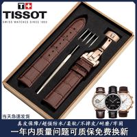 สายนาฬิกา Tissot 1853 Lilock หนังแท้ T006/T41 Carson Junya T063 อุปกรณ์เสริมสายรัดสำหรับผู้ชายและผู้หญิง