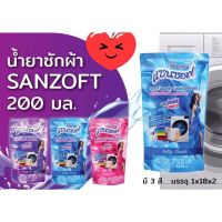 ผลิตภัณฑ์ซักผ้า แซนซอฟ by PINTO 200ml ซักได้ทั้งมือและเครื่อง  ซักสะอาด กลิ่นหอมมาก