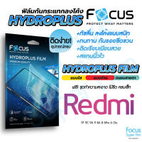 Focus Hydroplus ฟิล์มไฮโดรเจล โฟกัส Redmi Go 6 6Pro 8 8A 9 9A 9C 9T 10 10(5G) 10A 12C A1 A2Plus