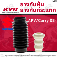 KAYABA ยางกันกระแทกโช้ค ยางกันฝุ่นโช้ค หน้า SUZUKI APV / Carry 08-