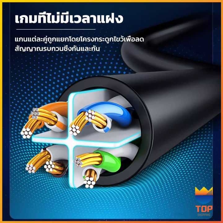 top-สายเคเบิล-สายแลน-lan-รองรับความถี่-1000-mbps-ความยาว-5m-10m-network-cable