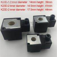 ☽▬✿ Pneumatic components K.Q Solenoid valve coil K23D-1.2/2/3 AC220V DC24V