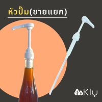 ( Pro+++ ) คุ้มค่า หัวปั๊ม (1ปั๊ม=10cc) – หัวปั๊ม,หัวปั๊มน้ำเชื่อม,หัวปั๊มไซรัป ราคาดี ปั้ ม น้ำ ปั๊ม หอยโข่ง ปั้ ม น้ํา โซ ล่า เซล เครื่อง ปั๊ม น้ำ อัตโนมัติ