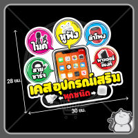 ป้ายพีพีบอร์ด ร้านมือถือ #21