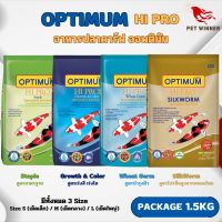 OPTIMUM HIPRO อาหารปลาคาร์ฟ ออพติมัม (มีหลายสูตร) แพคเกจ 1.5KG