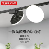 №  Astigmatism track light led to shoot the store supplement studio ultra bright dazzling commercial guide