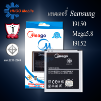 แบตเตอรี่ Samsung Mega 5.8 / Galaxy Mega 5.8 / I9150 / B600BC แบตเตอรี่ samsung i9150 แบต แบตมือถือ แบตโทรศัพท์ แบตเตอรี่โทรศัพท์ แบตแท้ 100% สินค้ารับประกัน