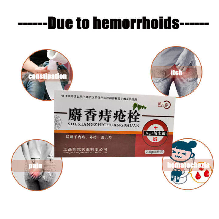 6PCS/box Musk Hemorrhoids Cream Suppository Treatment For Internal External Hemorrhoids Pain