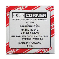 CORNER คอนเนอร์ กรองน้ำมันเครื่อง TOYOTA ALTIS 2.0 ปี 2009, 2014-2015 ปลายปี และ YARIS กรองกระดาษ