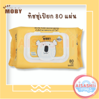 Baby Moby ผ้าเปียกทำความสะอาด (1 แพ็ค) 80 แผ่น/แพ็ค น้ำบริสุทธิ์ 99.9%