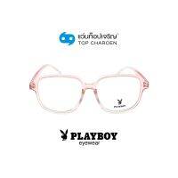 PLAYBOY แว่นสายตาทรงเหลี่ยม PB-35793-C4 size 53 By ท็อปเจริญ