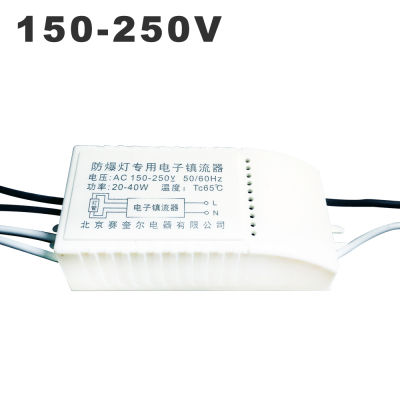 Universal Explosion-proof Lamp Electronic Ballast Dedicated 20W 30W 40W AC 220V Input Special Rectifier for T8 Fluorescent Tube