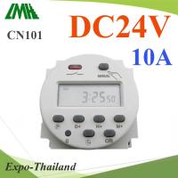 เครื่องตั้งเวลา แบบนาที Time Switch ตัดวงจรไฟ DC 24V17 โปรแกรม รุ่น CN101-DC24V