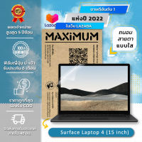 ฟิล์มกันรอย โน๊ตบุ๊ค แบบถนอมสายตา Microsoft Surface Laptop 4 (15 นิ้ว : 33.7x23.5 ซม.) Screen Protector Film Notebook Microsoft Surface Laptop 4 : Blue Light Cut Clear Film (Size 15 in : 33.7x23.5 cm.)