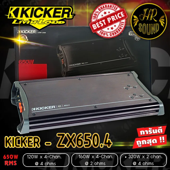 พร้อมส่ง..เพาเวอร์แอมป์ KICKER ZX650.4 แอมป์รถยนต์ 4 ชาแนล เครื่องเสียง