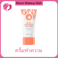 【Manzr】GMEELAN GLUTA WHITENING LAZY CREAM 30g ครีมทาหน้า คลีน ไวท์เทนนิ่ง Hydrating ฟื้นฟูผิว ลดกระจุดด่างดํา ครีมไวท์เทนนิ่ง 20SPF PA++