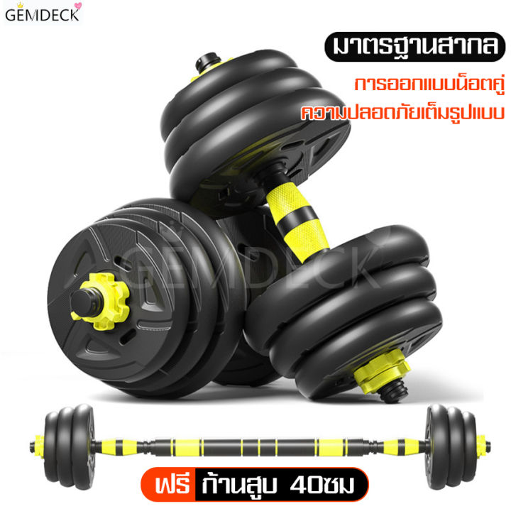 ดัมเบล-ดัมเบลบาร์เบล-dumbbell-ชุดดัมเบลปรับน้ำหนัก-เครื่องออกกำลังกาย-แถมฟรีด้ามจับบาร์เบล-ดัมเบลยกน้ำหนัก-ดัมเบลคู่-อุปกรณ์ออกกำลังกาย