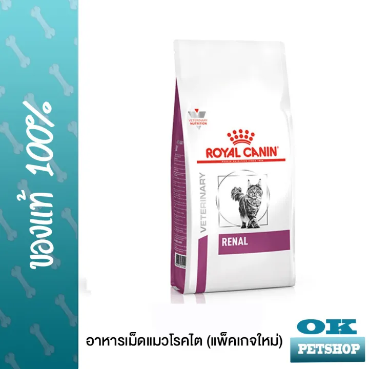 หมดอายุ8-24-royal-canin-vet-renal-2-kg-cat-อาหารแมวโรคไต-2-kg