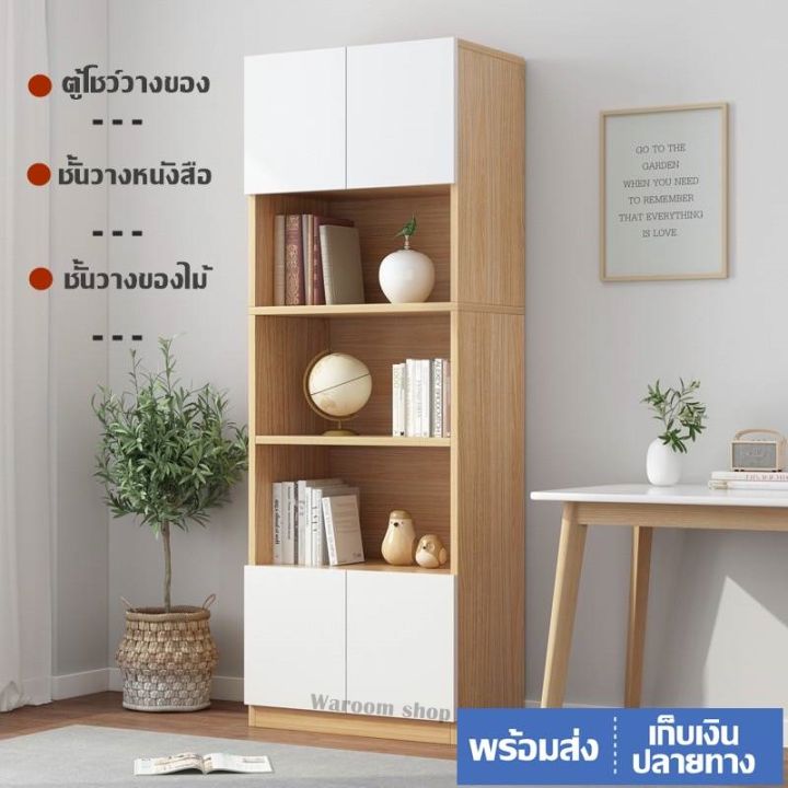 ตู้โชว์วางของ-ชั้นวางหนังสือไม้-ชั้นวางของ-ตู้วางของอเนกประสงค์